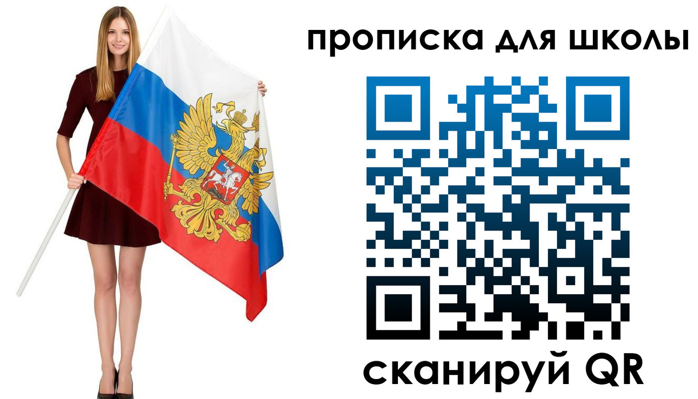 прописка в Волгореченске
