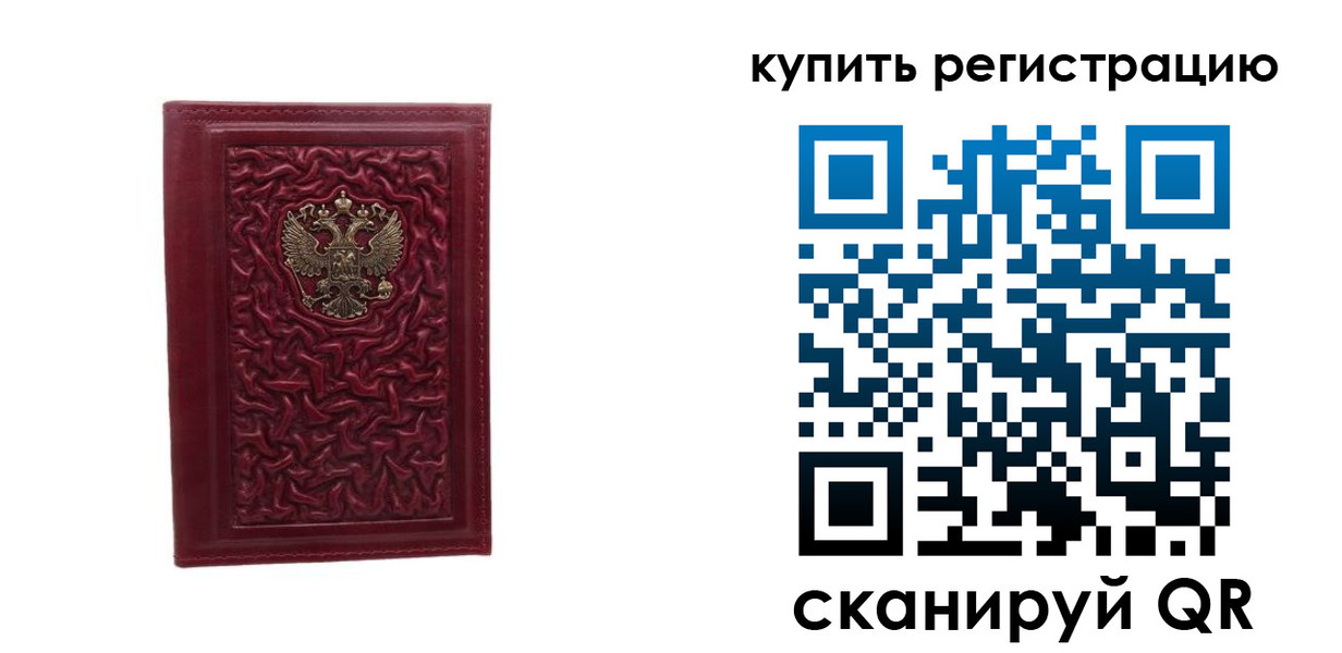 временная прописка в Волгореченске