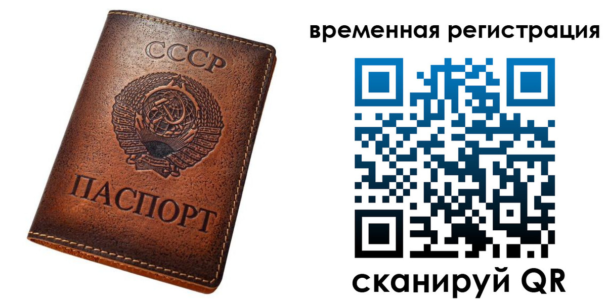 временная регистрация для всех в Волгореченске