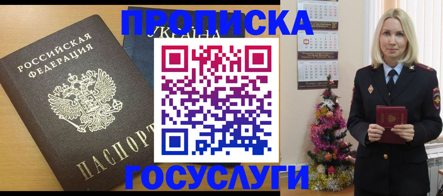 временная регистрация поиск в Волгореченске