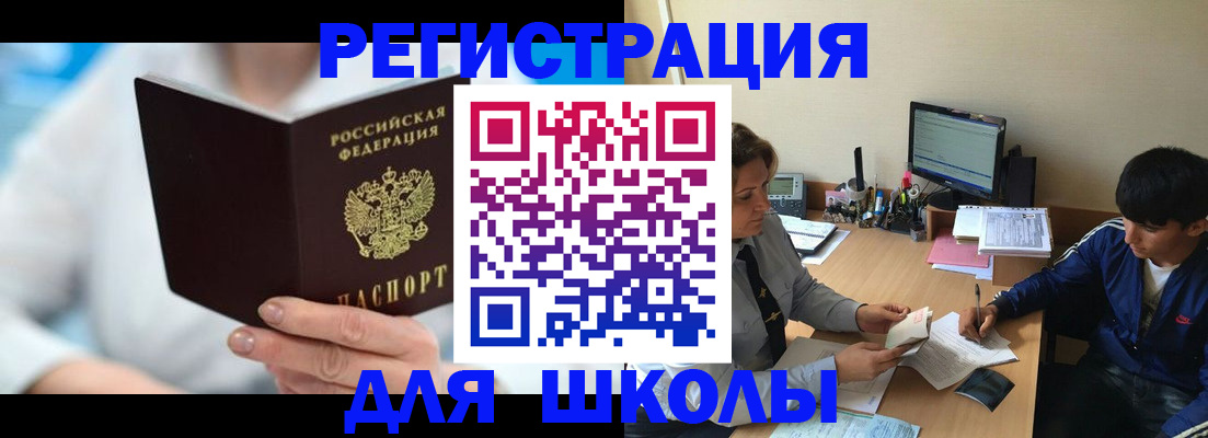 прописка от собственника в Волгореченске