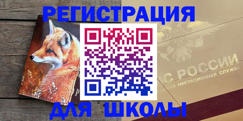 временная регистрация 2025 в Волгореченске