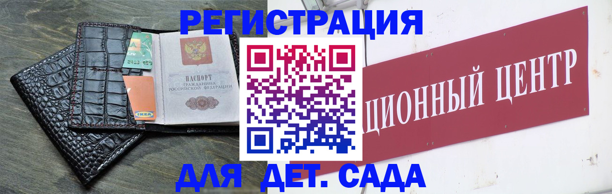 прописка штамп в Волгореченске