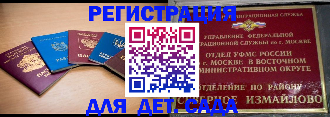 прописка гарантия в Волгореченске