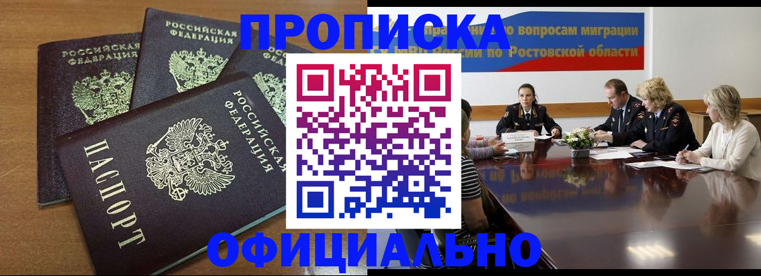 прописка в квартире в Волгореченске