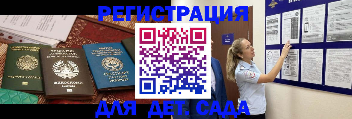 временная регистрация для всех в Волгореченске