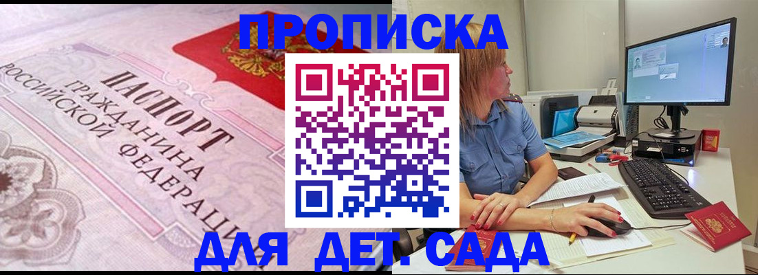 временная регистрация для всех в Волгореченске