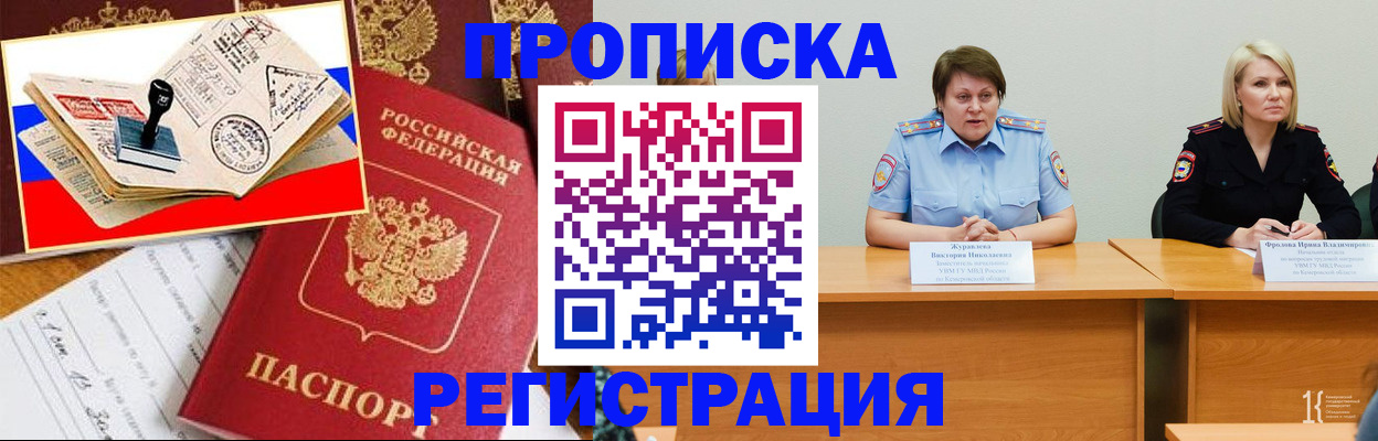 найти адрес прописки в Волгореченске
